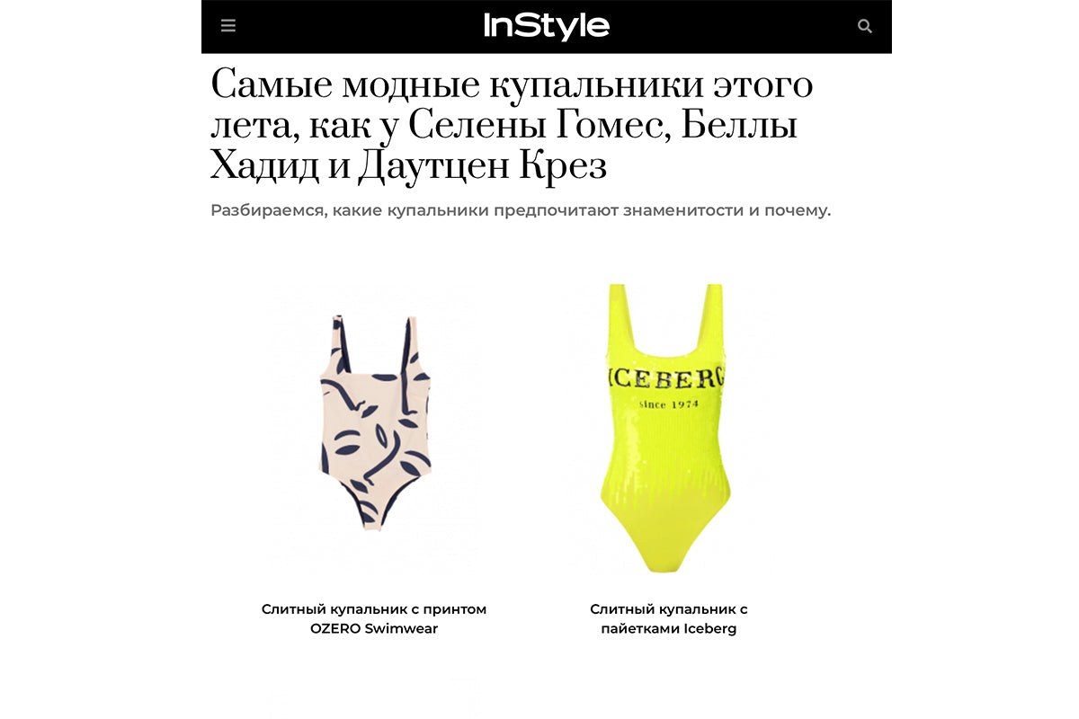 Ozero Swimwear in InStyle Russia, April 2019