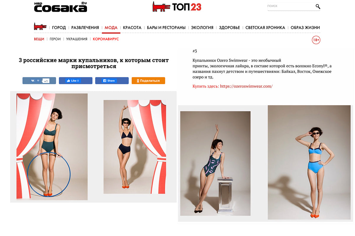 Ozero Swimwear in Sobaka Russia, May 2019