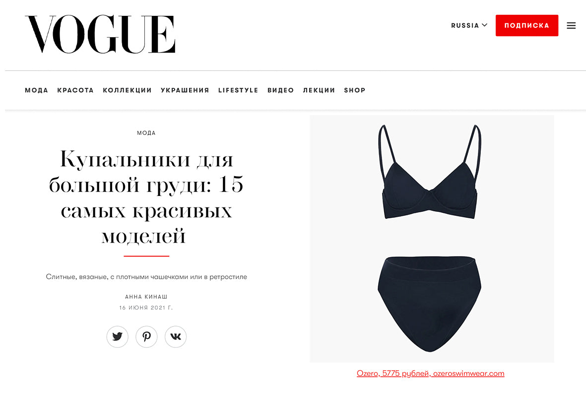 Ozero Swimwear in Vogue Russia, June 2021