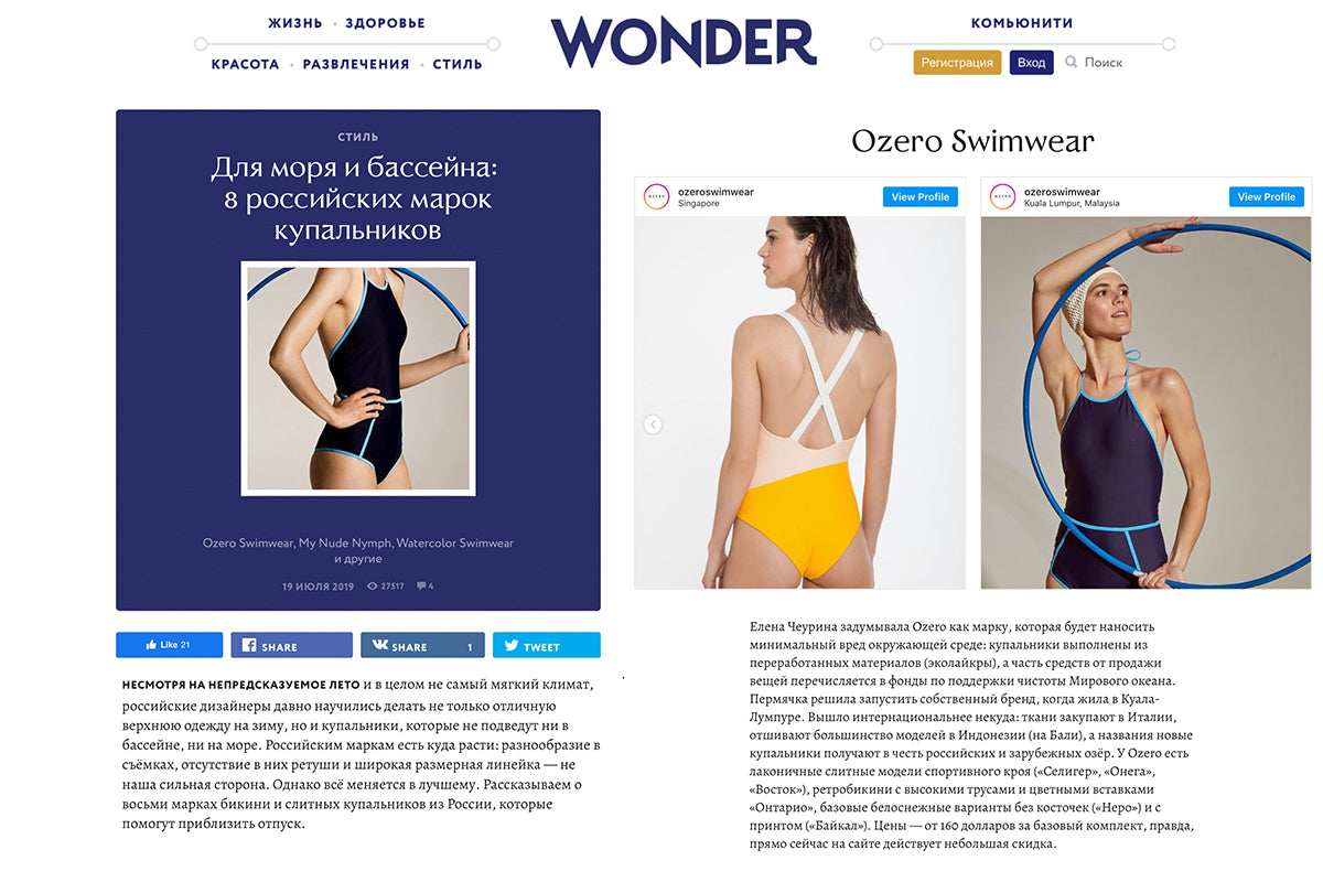 Ozero Swimwear in Wonderzine Russia, July 2019