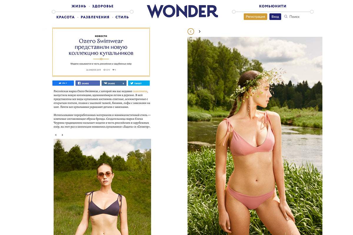 Ozero Swimwear in Wonderzine, July 2019