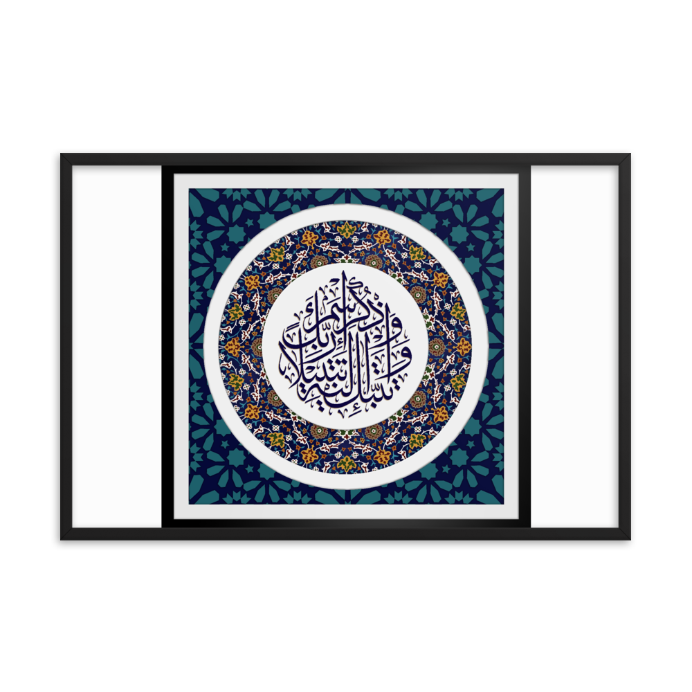 Tableau Déco Calligraphie Arabe