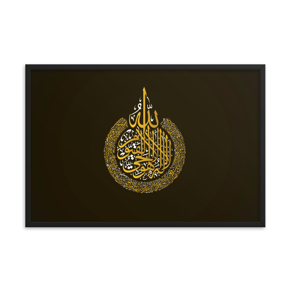 Tableau Déco Calligraphie Arabique