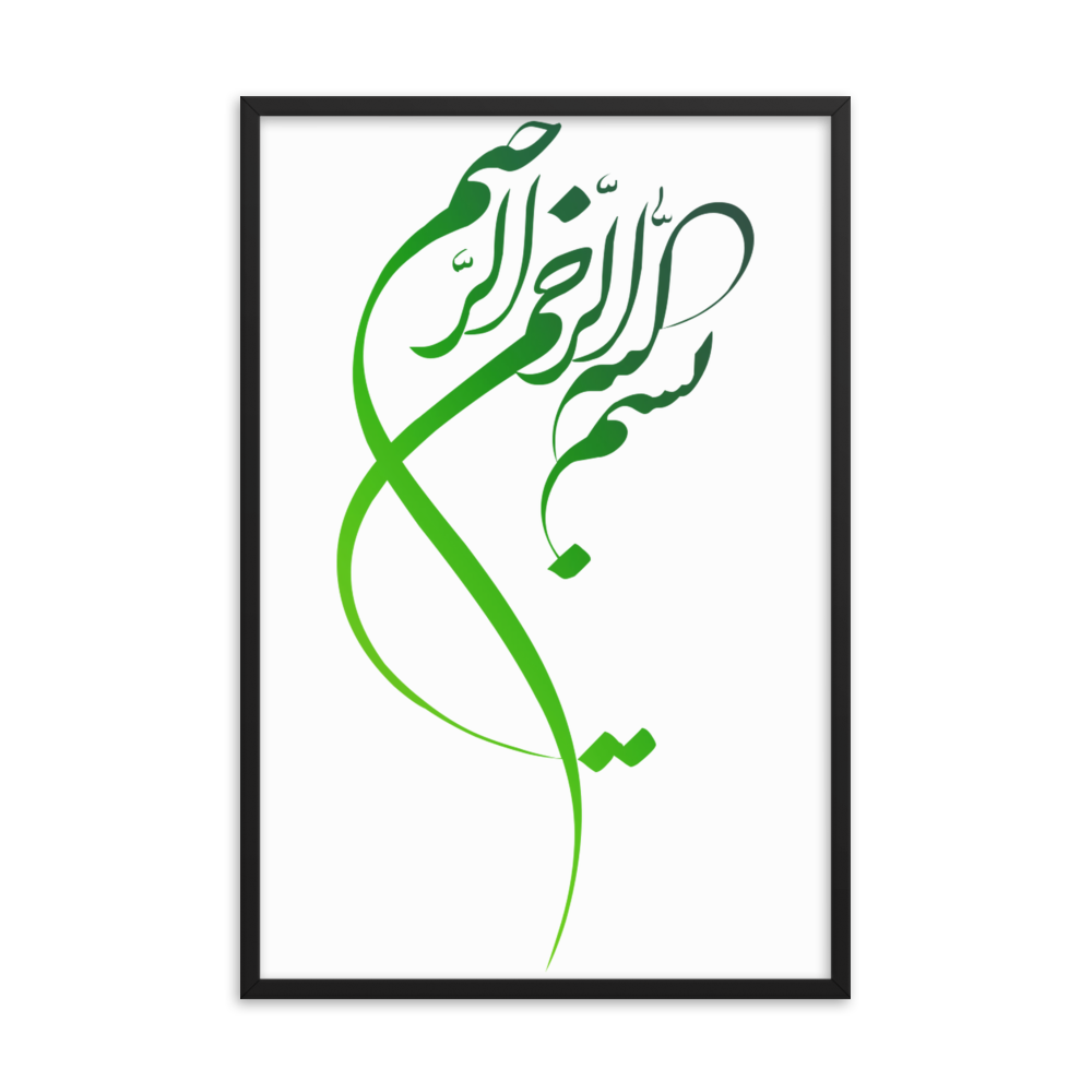 Tableau Déco Calligraphie Islam (Verte)