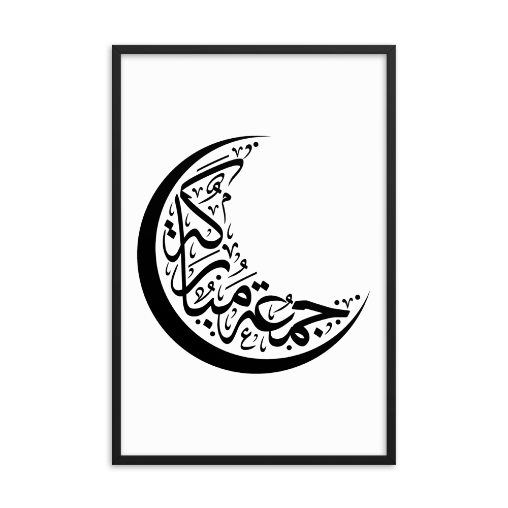 Tableau Déco Islam Demi-Lune