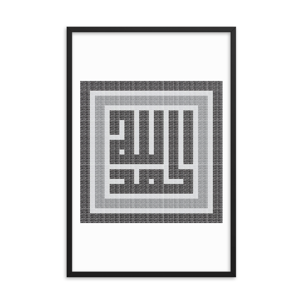 Tableau Déco Islam Design