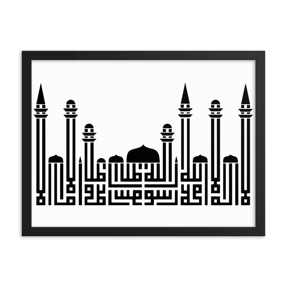 Tableau Déco Islam Moderne Noir et Blanc