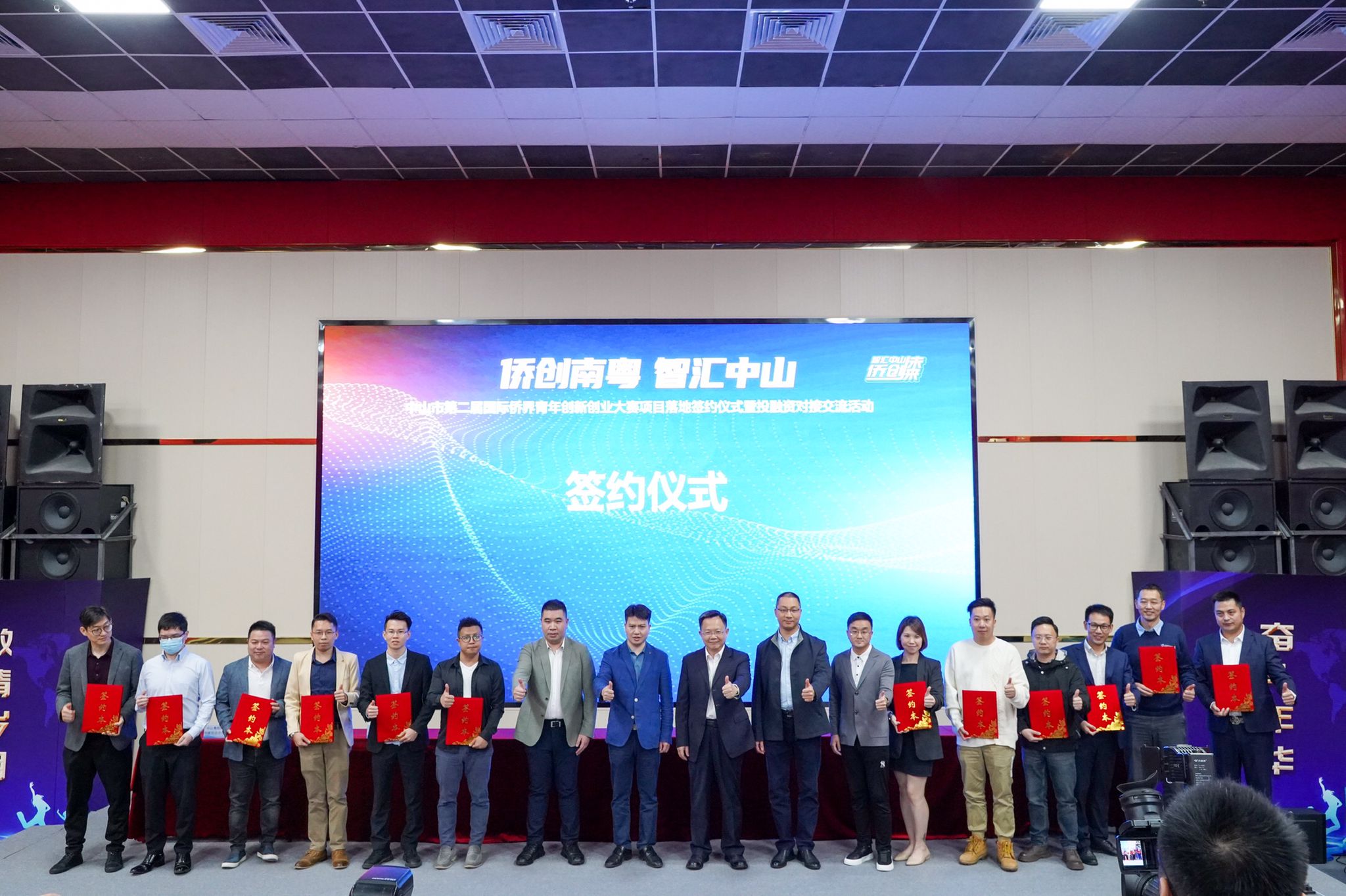 WhatsApp Image 2023-Mytheast received an award in the Zhongshan International Overseas Chinese Youth Innovation and Entrepreneurship Competition11-13 at 09.28.52.jpeg__PID:a5075afd-a238-48b7-a5f7-00a7bf2be98a