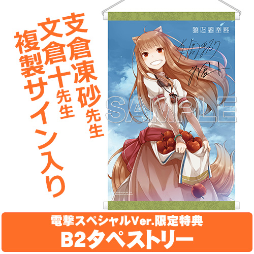 狼と香辛料ホロ豊穣の林檎ver 可選擇特典版 6月預定 Genki Hobby