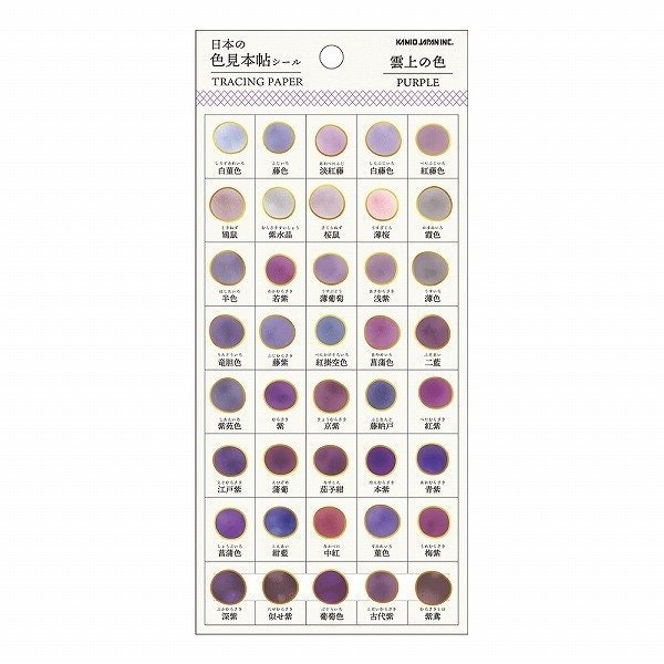 Kamio Japan Purple Color Sample Tracing Stickers Transparent Stickers The Stationery Manor