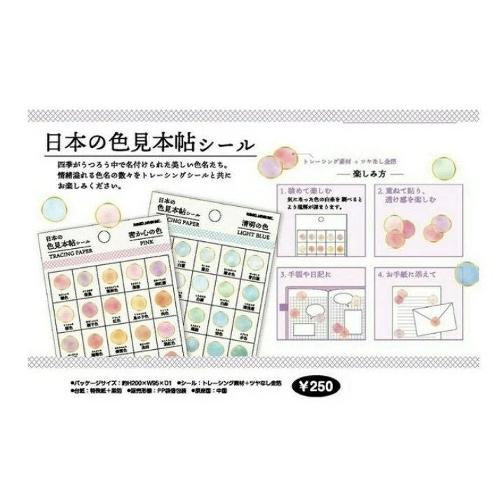 Kamio Japan VIVID COLOR Color Sample Tracing Stickers Transparent Stickers Gold Leaf Stickers Transparent Dots Color Dots | 724117 - The Stationery Life!