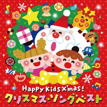 Happy Kids Xmas: Japanese Christmas Songs [CD]