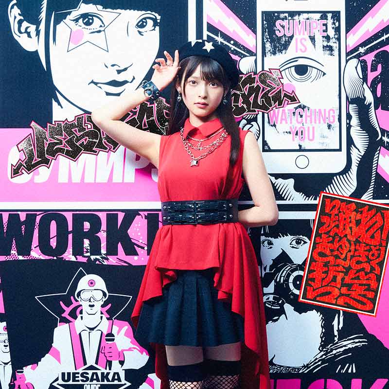 Sumire Uesaka - Filmweb