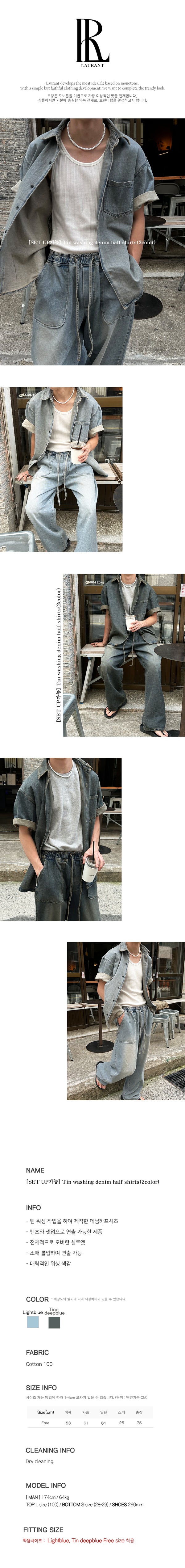 [SET UP] Tin washing denim half shirts (2color)