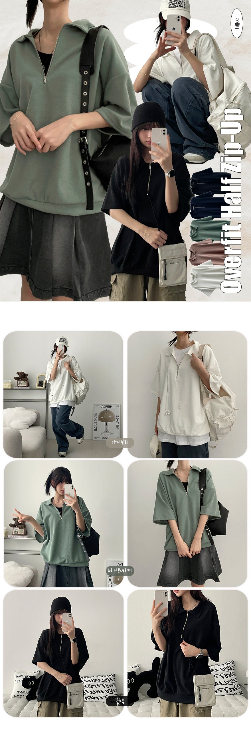 Village Oversized Fit Half Zip-Up Short Sleeve Knitwear Sweatshirt