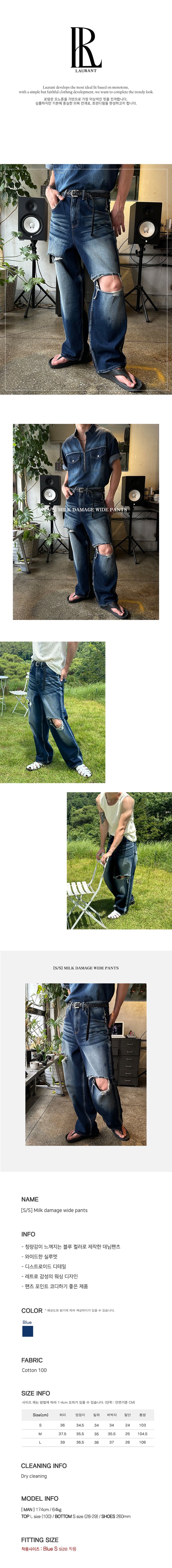 [S/S] Milk damage wide pants