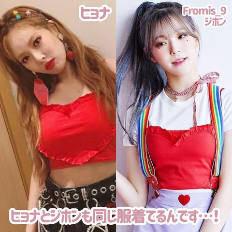 CLUT STUDIO(クラットスタジオ) のラブマイセルフクロップトップを着たヒョナとfromis_9ジホン