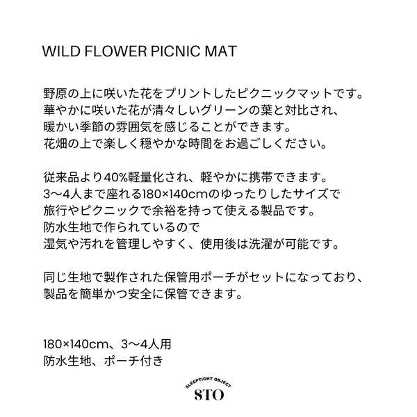 wild flower picnic mat