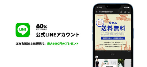 line連携フロー