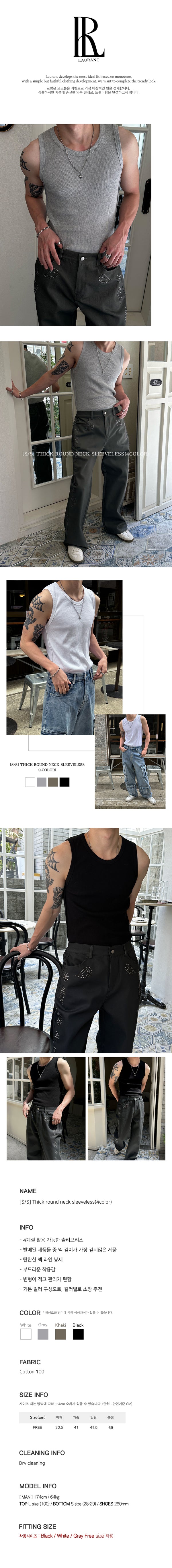 [S/S] Thick round neck sleeveless(4color)