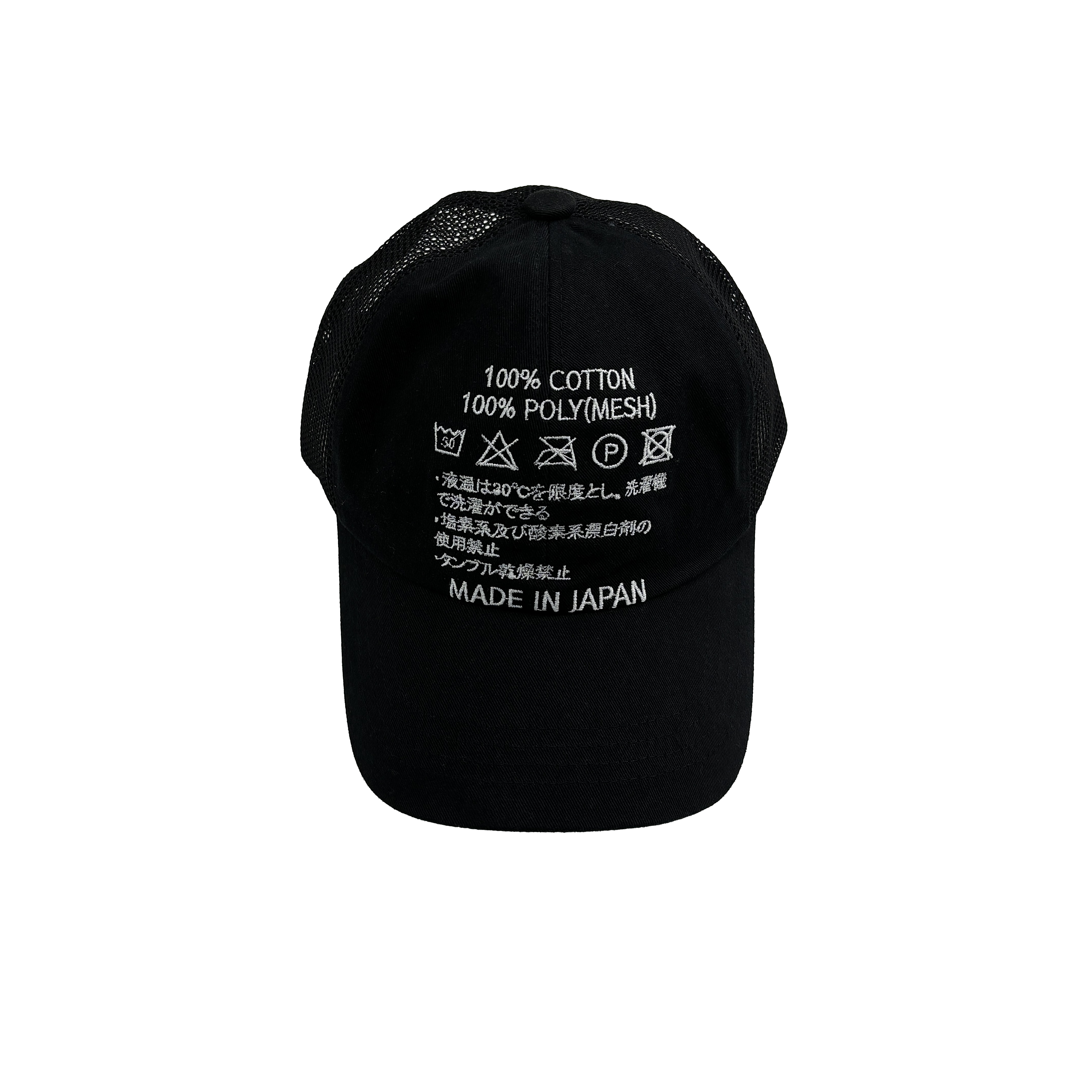 care mesh cap