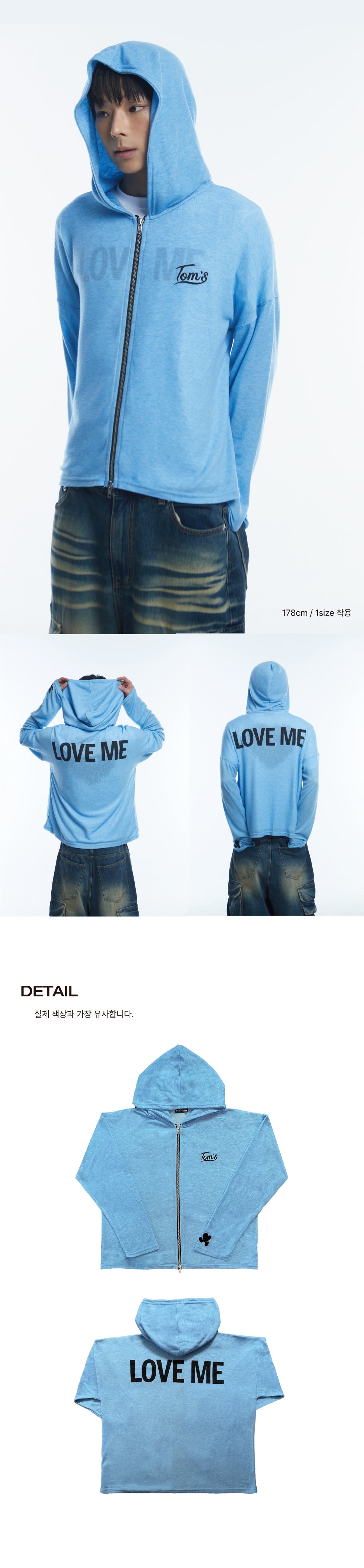 LOVE ME Sleeve Hoodie Zipup SKY