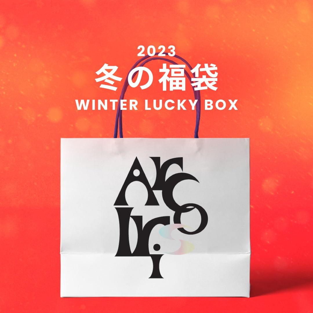 【復活】2023冬の福袋(Arco iris) / WINTER LUCKY BOX