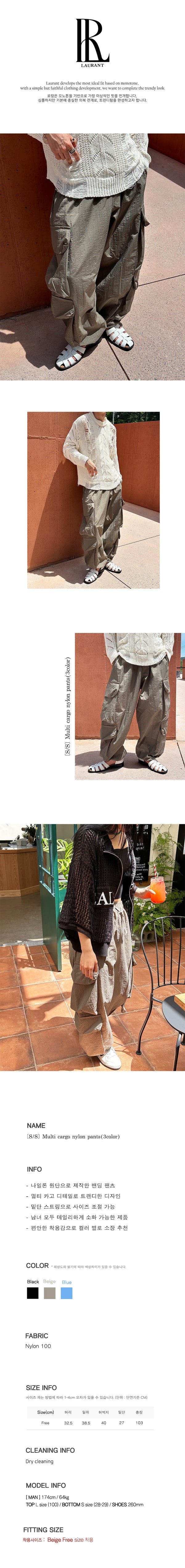 [S/S] Multi cargo nylon pants (3color)