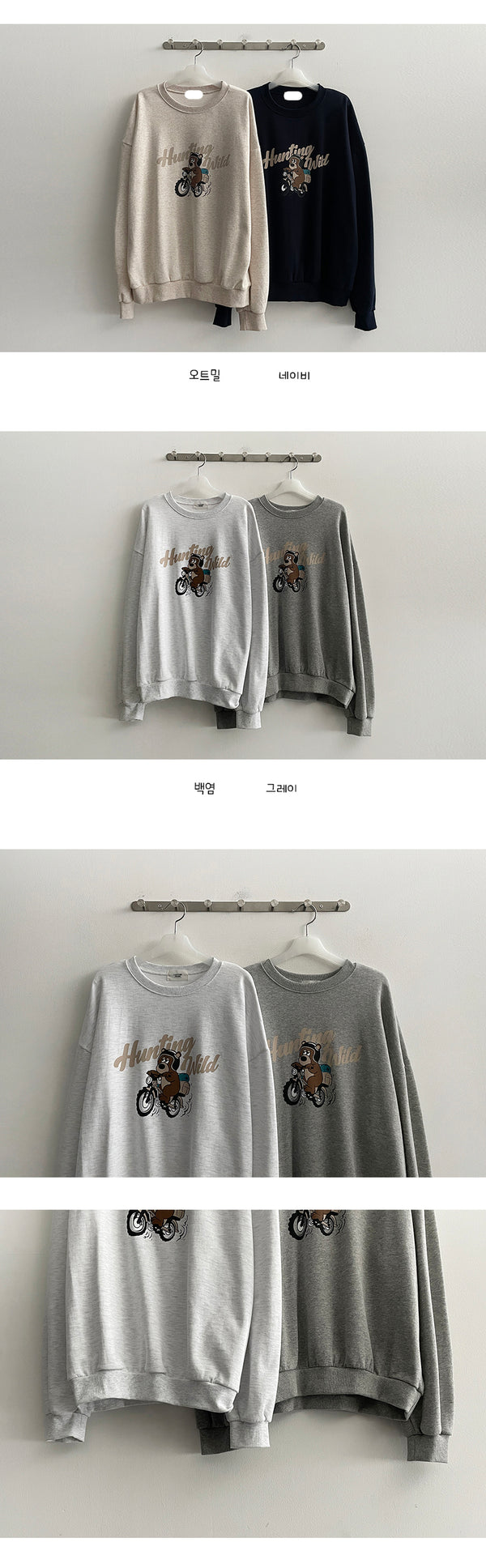 Obe Bear Boxy Sweatshirt (4 colors)