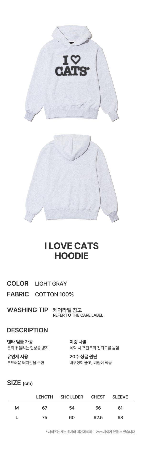 I LOVE CATS HOODIE