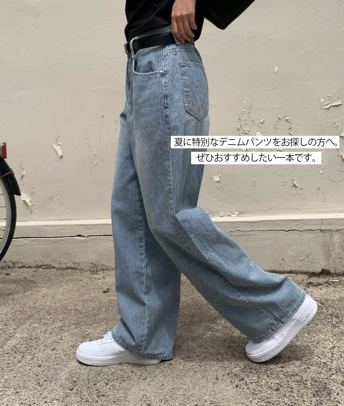 ストライプワイドデニム (Summer )