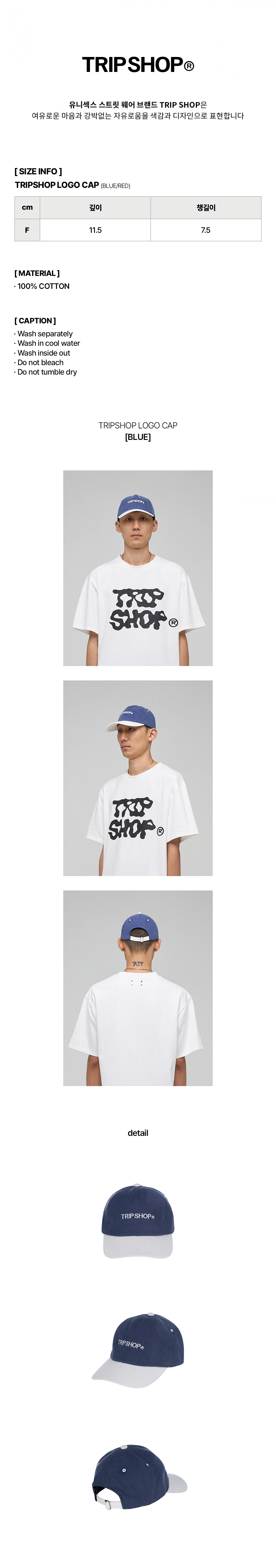 TRIPSHOP LOGO CAP (C1124S)