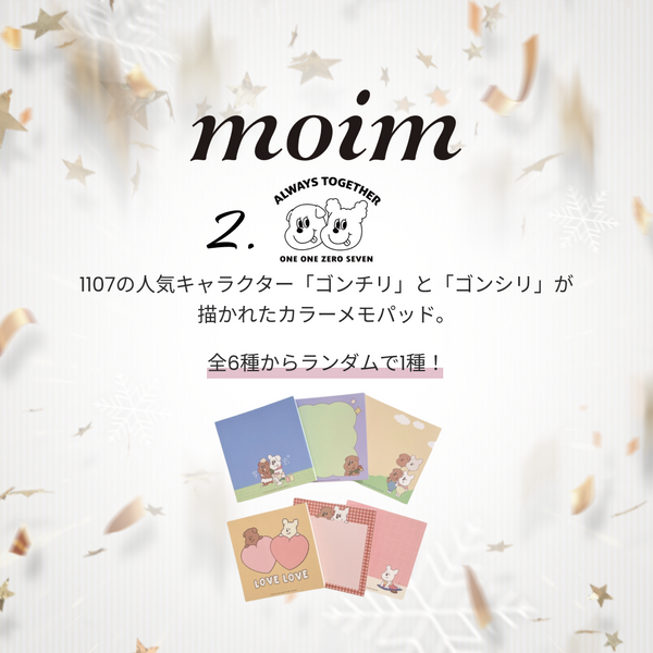 【Xmas限定】グッズBOX by moim