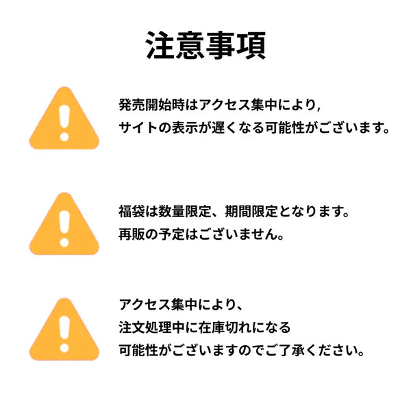 送料無料【復活】2024 冬の福袋 (AJOBYAJO)           