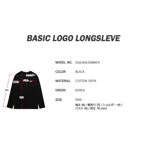 [DXOHxUNION] BASIC LOGO LONG SLEEVE