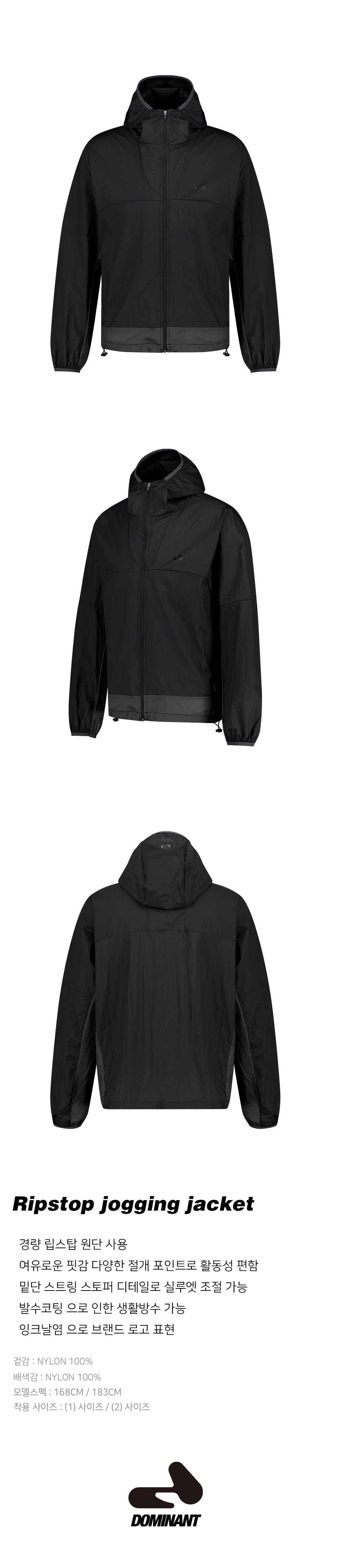 Ripstop Jogging Jacket Black