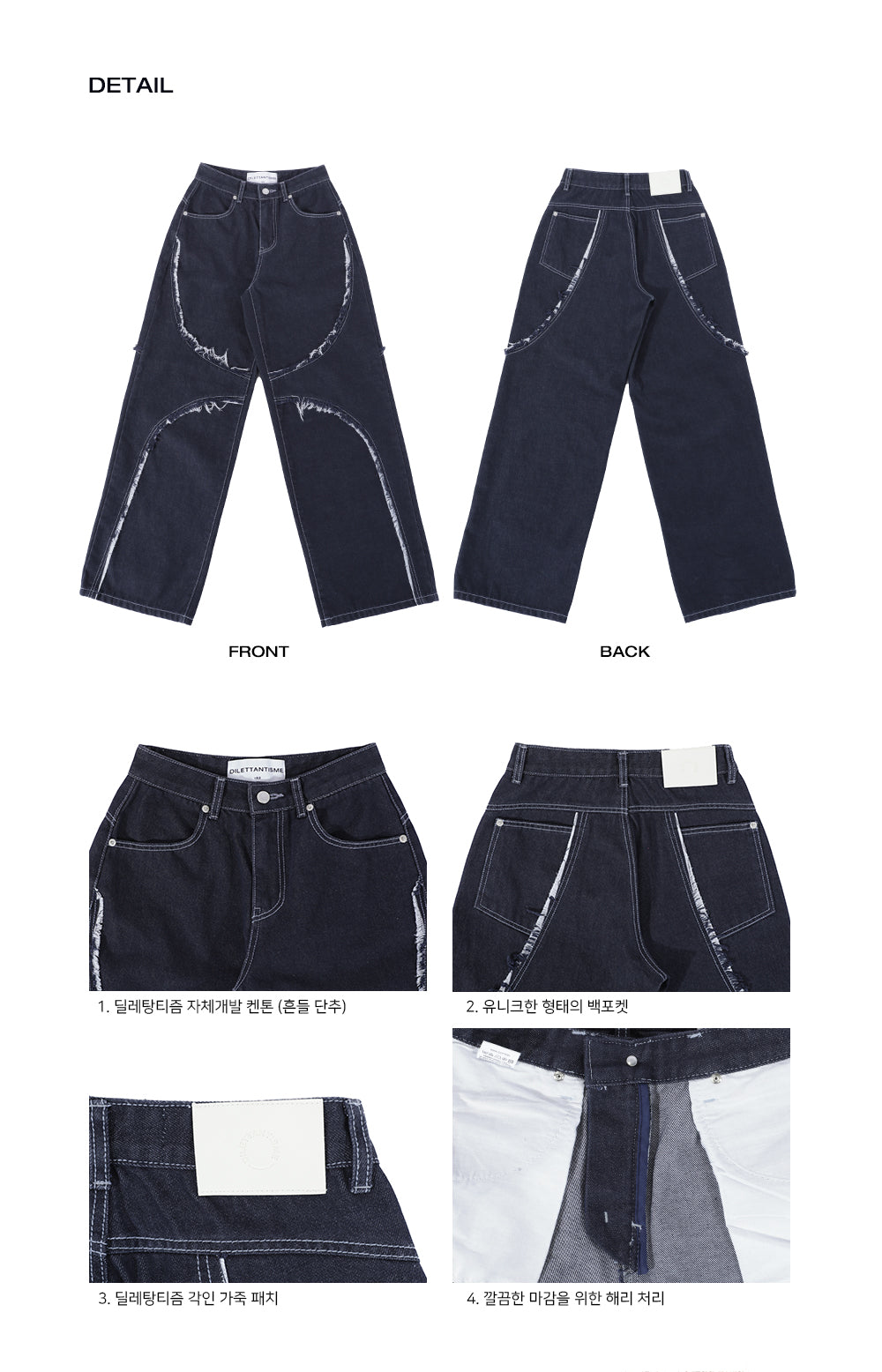 CUTTING PANEL SEMI WIDE DENIM PANTS