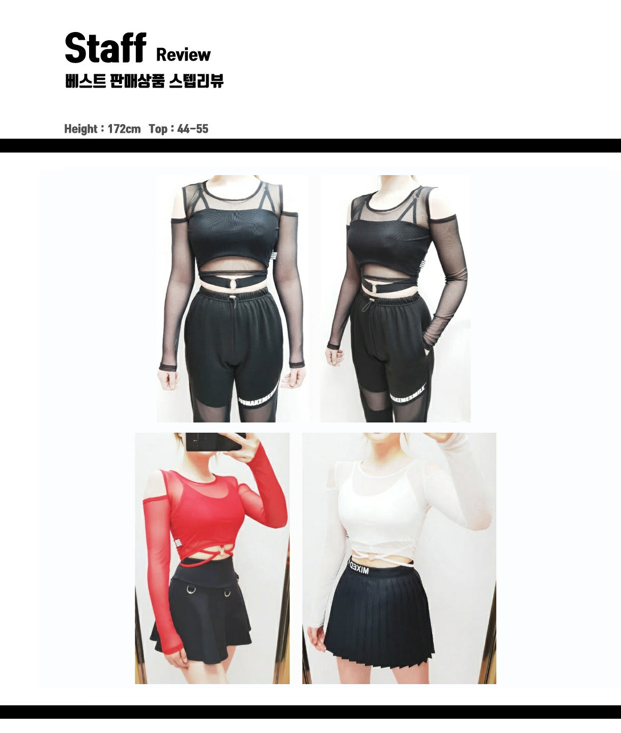 TOP(7807) Shoulder Mesh Crop Tee