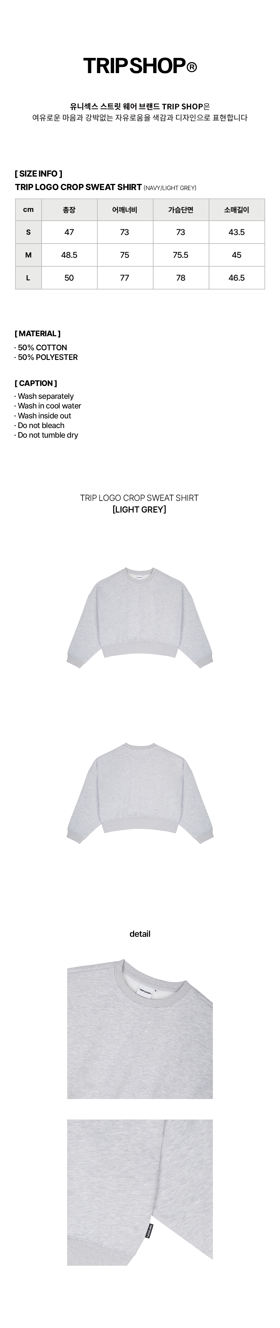 TRIP LOGO CROP SWEAT SHIRT (T31213S) - L.GREY