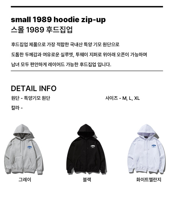 SMALL 1989 hooded zip-up (STJSTD-0012)