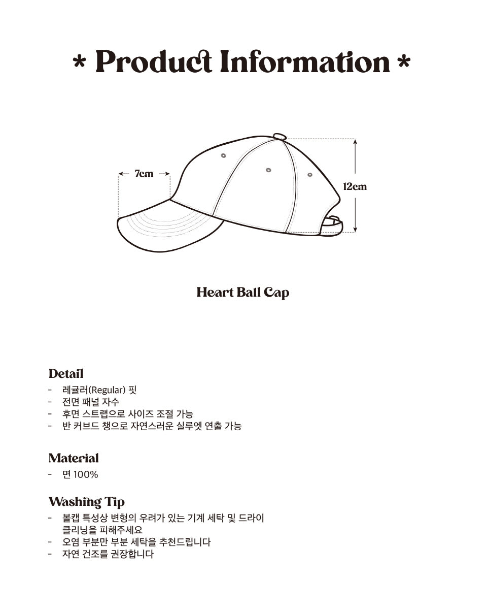 HEART BALL CAP_BROWN