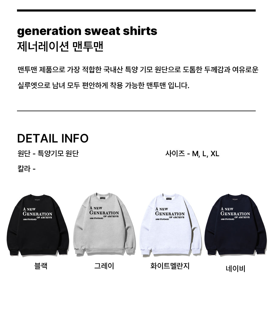 GENERATION Sweatshirt (STMSTD-0058)