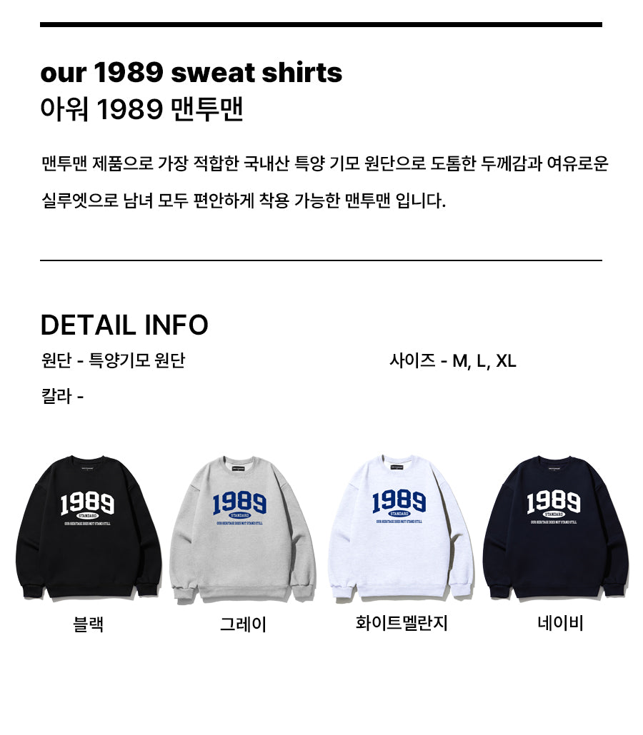 OUR 1989 Sweatshirt (STMSTD-0004)