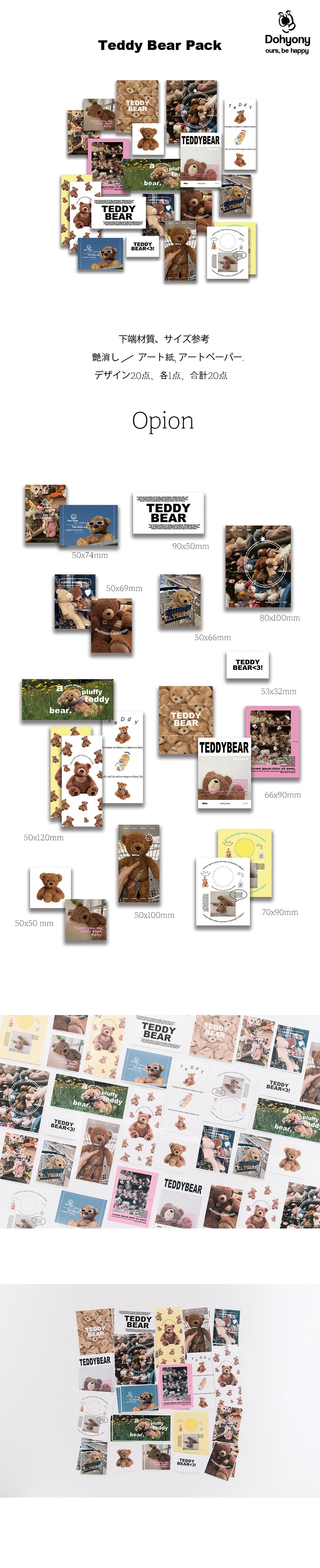 Teddy Bear Pack