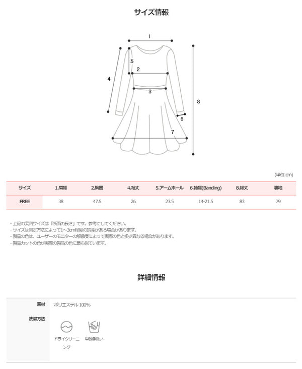 [SHOPPERMADE] レースミニワンピース (2color)