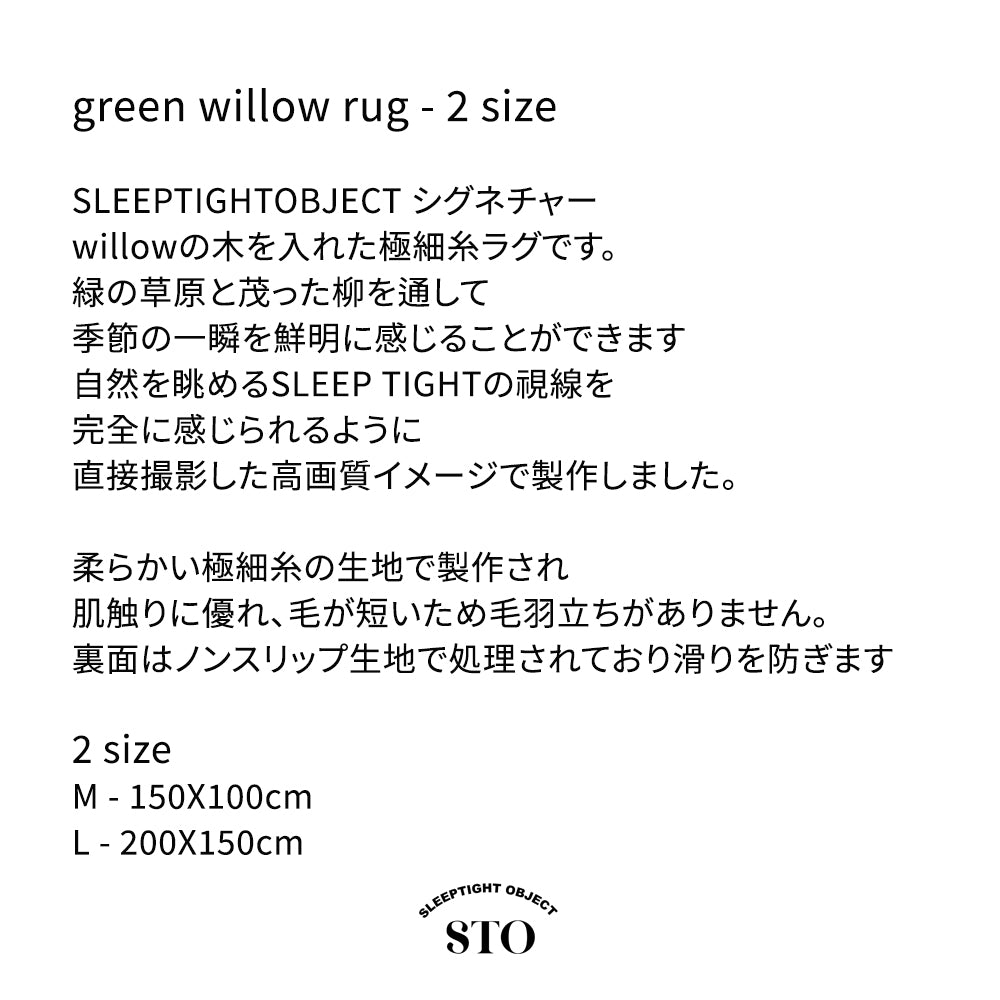 green willow rug - M