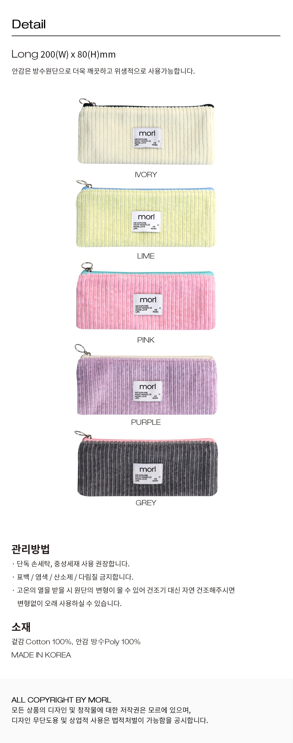 Pitta pouch (Long) (5color) 