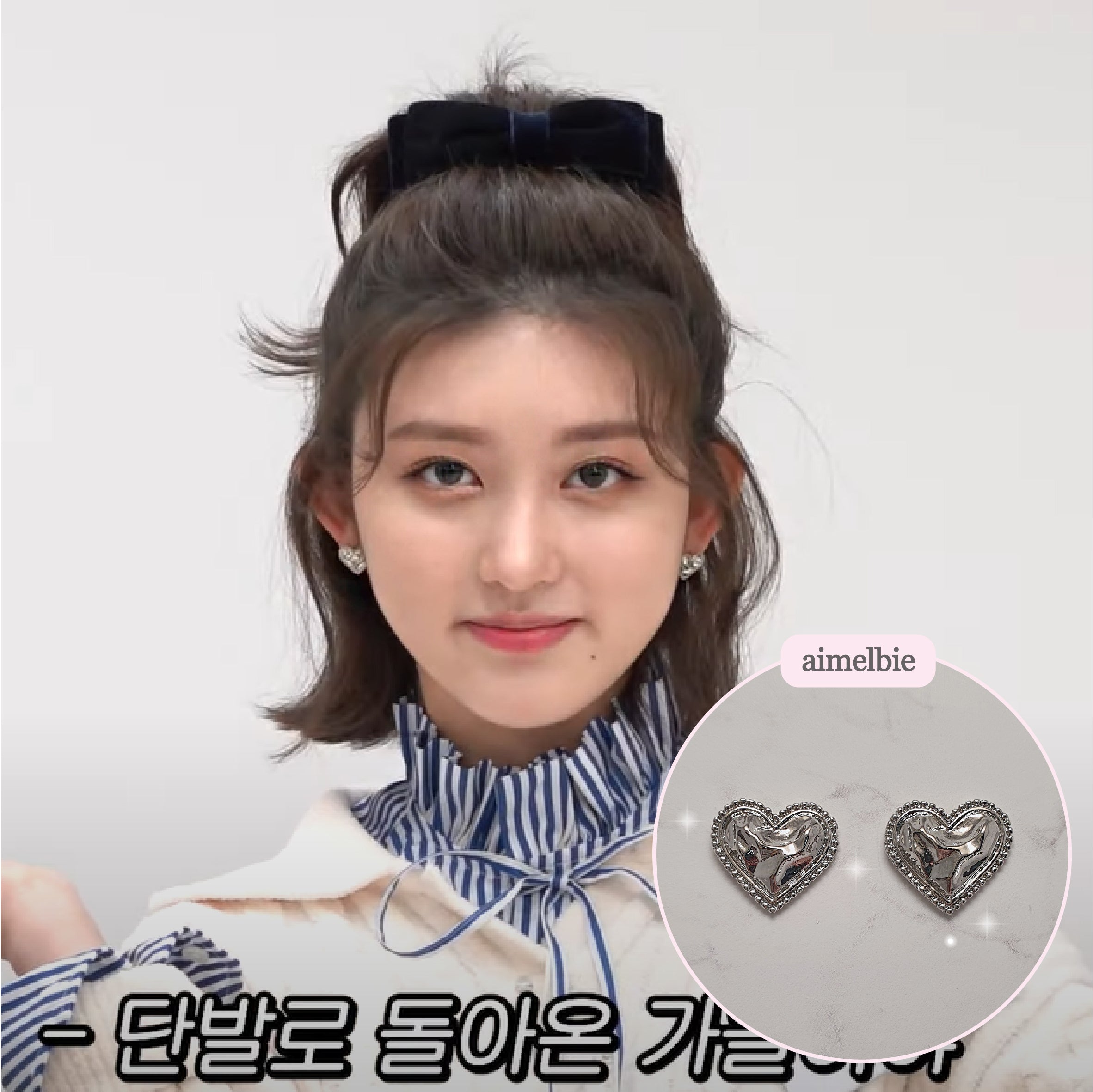  Silver Laced Hearts Piercing (Red Velvet Joy, IVE Gaeul, ITZY Yuna, fromis_9 Jiwon, Mamamoo Moonbyul Earrings)