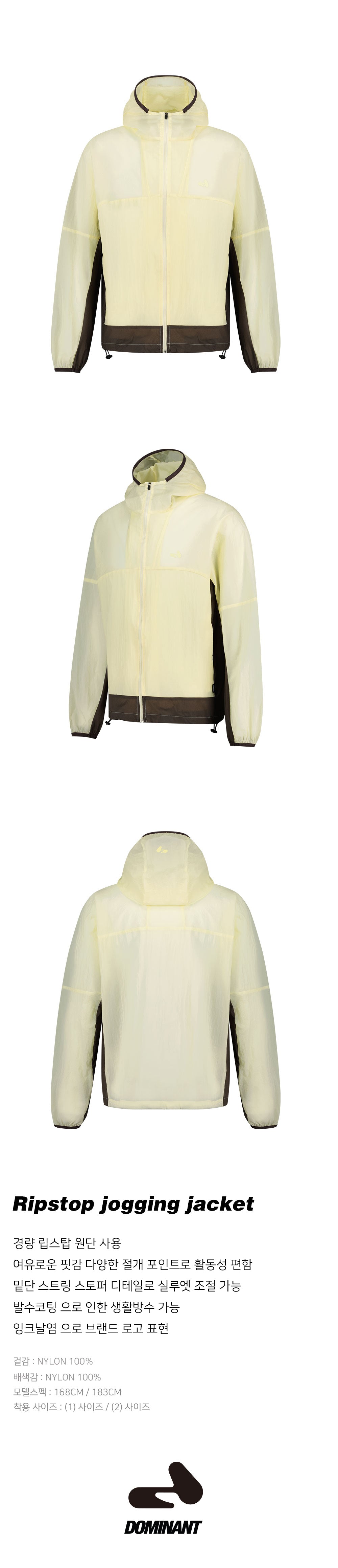 Ripstop Jogging Jacket Cream