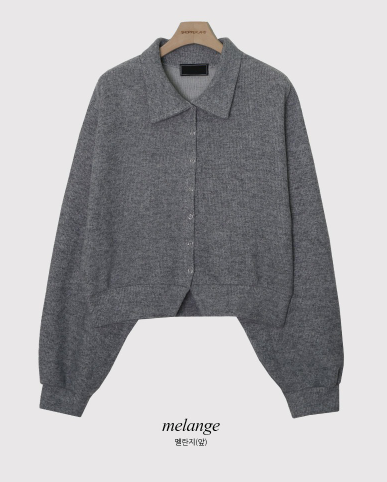 ST Loose Balloon Collar Cardigan (3color)